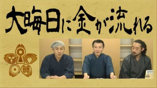 「煩悩とお金の流れ」第27部  森藤桜の神通力とコンシェルジュ