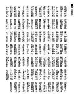 危険が迫った時は【盛久】