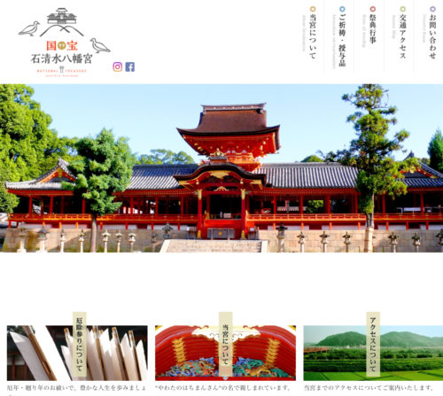 石清水八幡宮の秘祭「初卯の神楽」【弓八幡】
