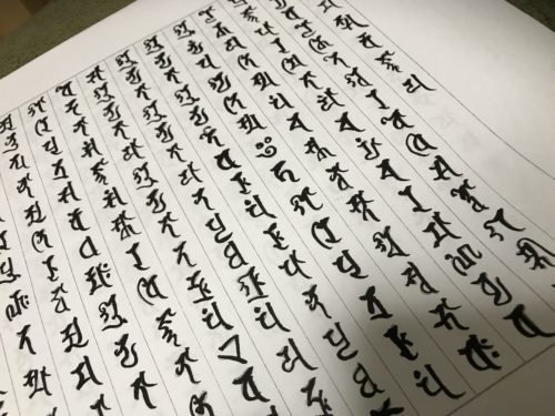 梵字で写経