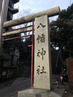 御礼【西久保八幡神社】