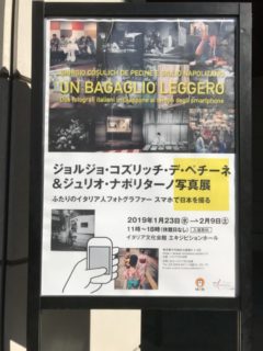 イタリア文化会館の写真展