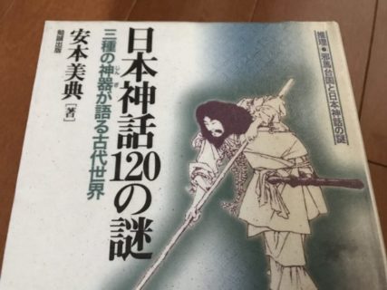 古事記と記憶術の共通点
