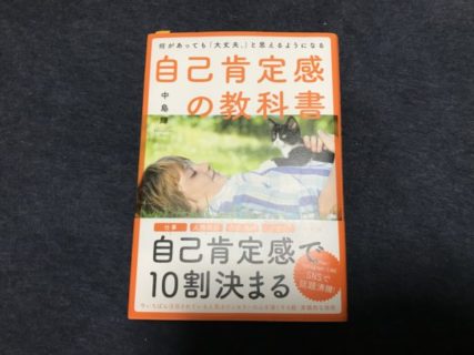舞台には自己肯定は必要か役に立つのか考えてみる