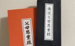 毒親、親ガチャの顛末