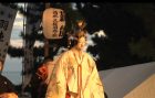 2018年10月6日(土)三保羽衣薪能