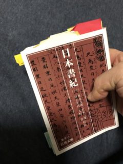 日本書紀完読会　第4期　5週目　感想シェア
