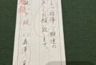 『イライラ、さよなら。』堀内 恭隆 著