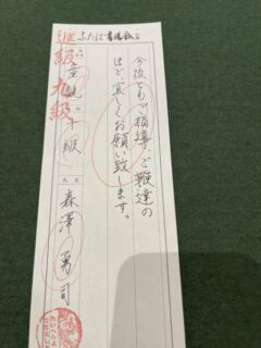 ペン字が九級に進級！！