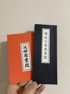 毒親、親ガチャの顛末
