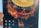 2025年6月11日「大六天」