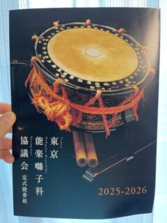 2025年6月11日「大六天」