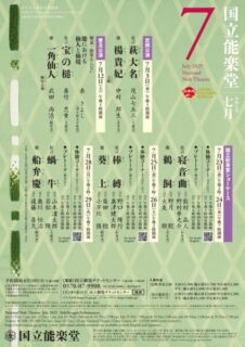 酒と美人にご注意【一角仙人】