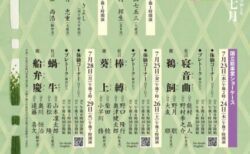 酒と美人にご注意【一角仙人】