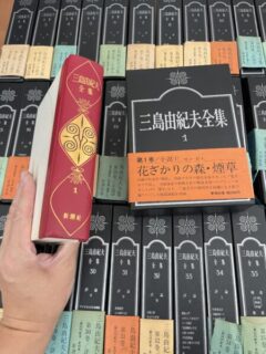 三島由紀夫先生　生誕100年記念
