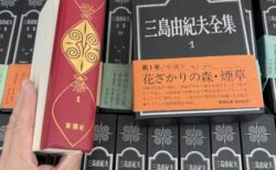 三島由紀夫先生　生誕100年記念