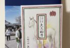 来年の暦が届きました