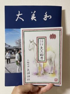 来年の暦が届きました