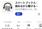『超訳　世阿弥』スマートブックスで聴けるようになりました
