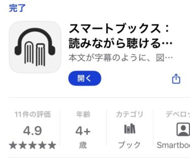 『超訳　世阿弥』スマートブックスで聴けるようになりました