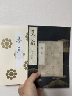 同じ名前で違う曲