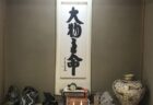 神の告げ