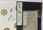 同じ名前で違う曲