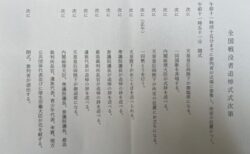 戦没者追悼式と「平和」という言葉の違和感
