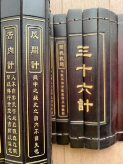 陰謀論と反間計