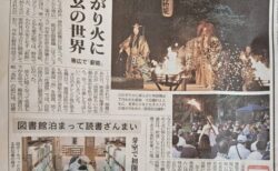 時空をループする出来事【舎利】