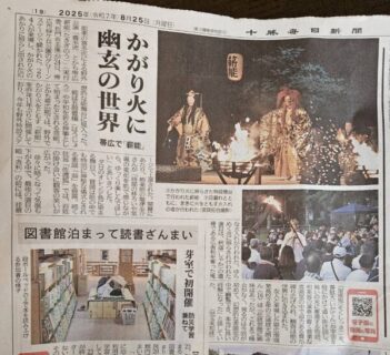 時空をループする出来事【舎利】