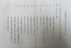 戦没者追悼式と「平和」という言葉の違和感