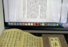 譬喩はどこまで許容されるのか