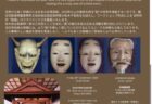 朝活から能楽堂へ