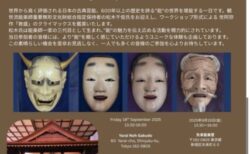 朝活から能楽堂へ