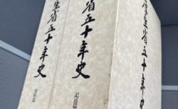 英霊に感謝の違和感
