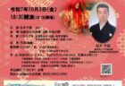 素直と毛氈