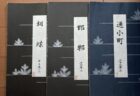 豊臣秀吉の舞った能