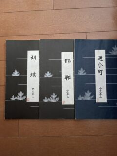 豊臣秀吉の舞った能
