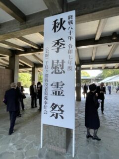千鳥ヶ淵戦没者墓苑秋季慰霊祭