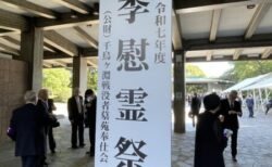 千鳥ヶ淵戦没者墓苑秋季慰霊祭