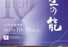 同じなのか違うのか