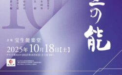 同じなのか違うのか