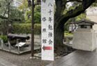戦後80年勉強会