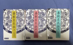 吉田松陰の愛読書