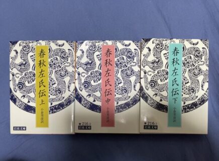 吉田松陰の愛読書