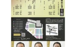 本気度のテスト【張良】