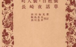 ネット広告と昭和の新宿